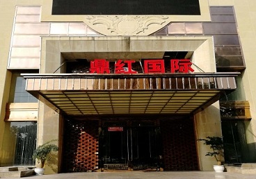 藤县商务KTV少爷哪家最开放-鼎红国际KTV消费价格玩乐点评