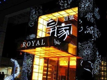 藤县高档KTV妹子质量哪家好-皇家壹号KTV高档娱乐体验